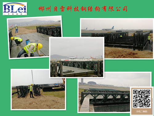 郴州貝雷承建深圳寶安國際機場中國電建航空港貝雷橋項目驗收合格